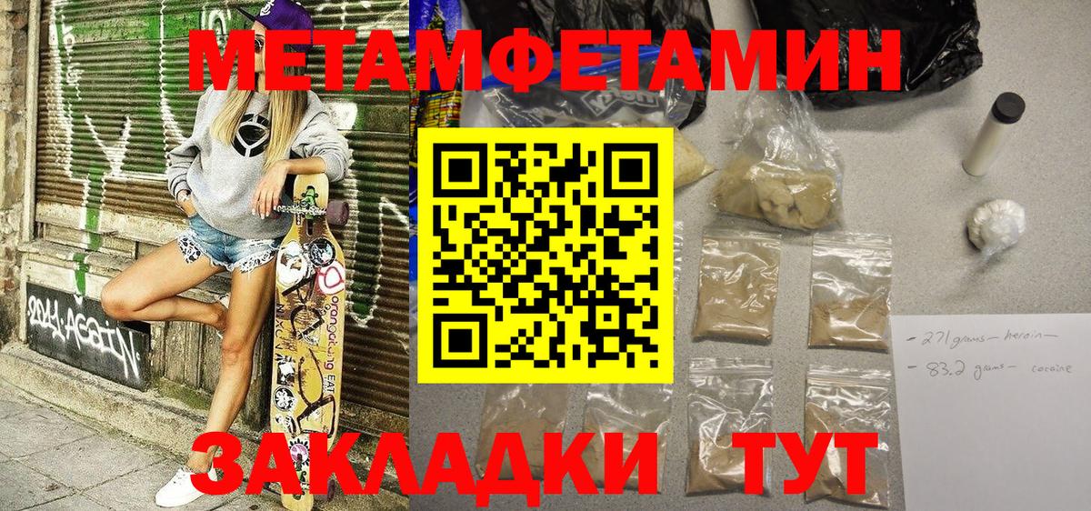 АМФЕТАМИН 97% Анапа