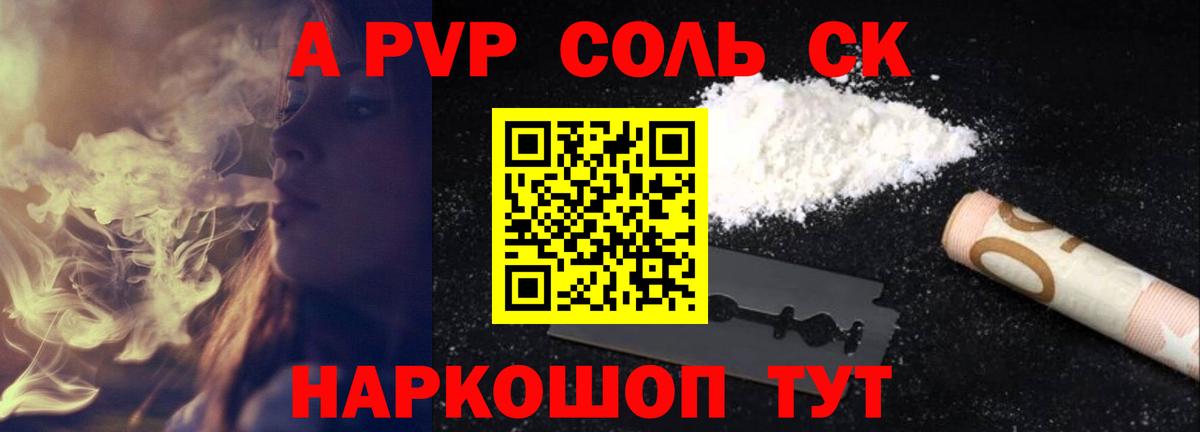 Alfa_PVP  Вход с VPN  A PVP СК  Анапа  APVP СК КРИС  A-PVP VHQ 