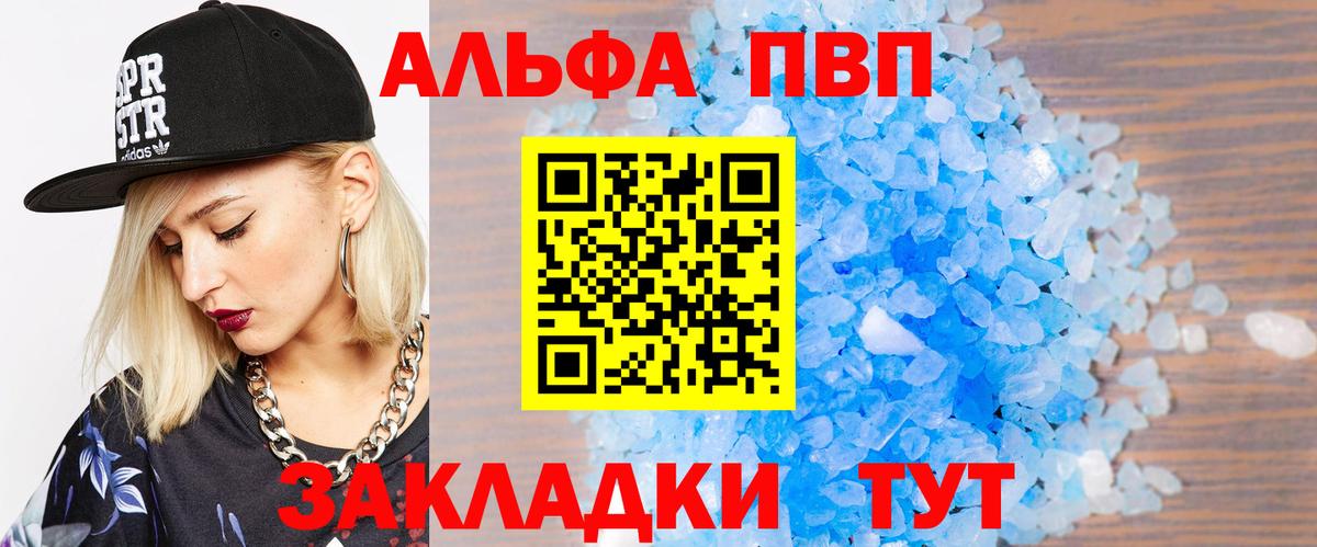 А ПВП крисы CK Анапа