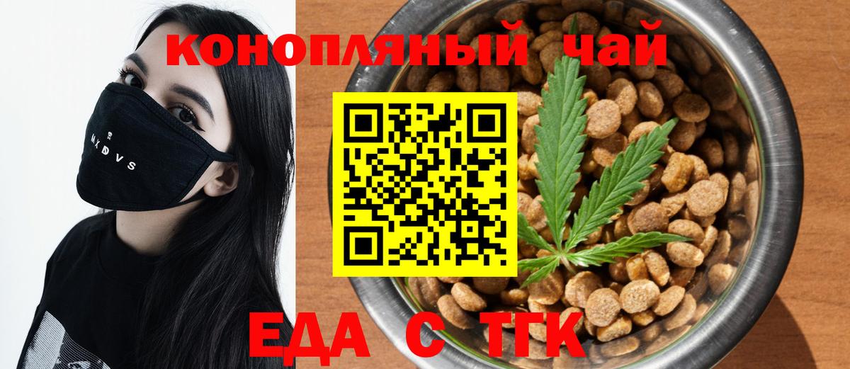 Canna-Cookies конопля  Вход с VPN  Анапа 