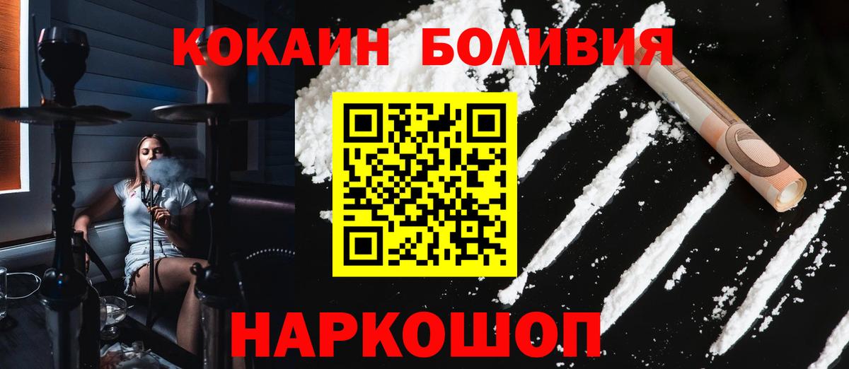 КОКАИН Колумбийский Анапа