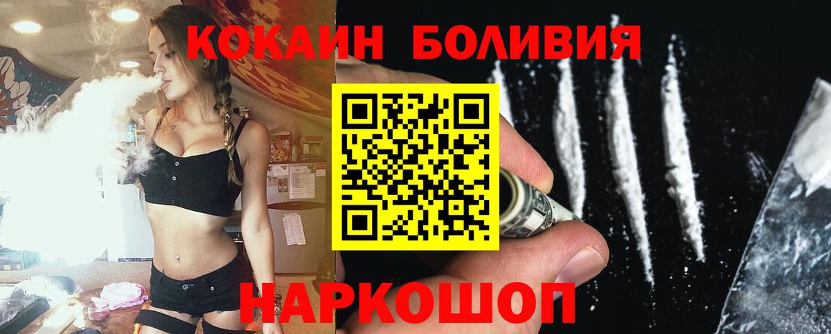 COCAIN  Cocaine FishScale  Вход с VPN  Анапа  COCAIN Боливия 