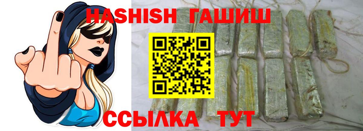 ГАШИШ Изолятор Анапа