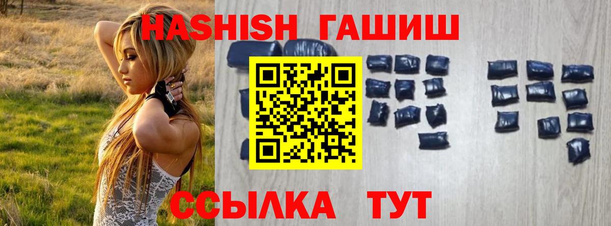 Гашиш 40% ТГК  Вход с VPN  Анапа 