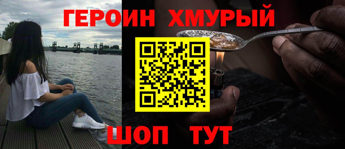 Героин  Вход с VPN  Анапа  ГЕРОИН Афган 
