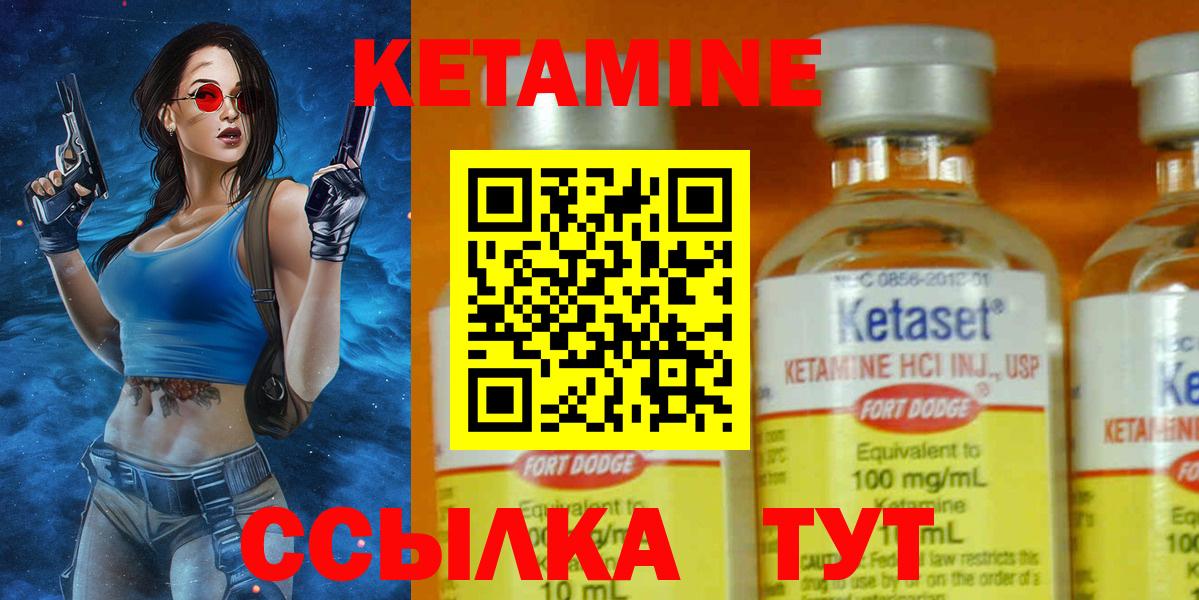 Кетамин ketamine Анапа