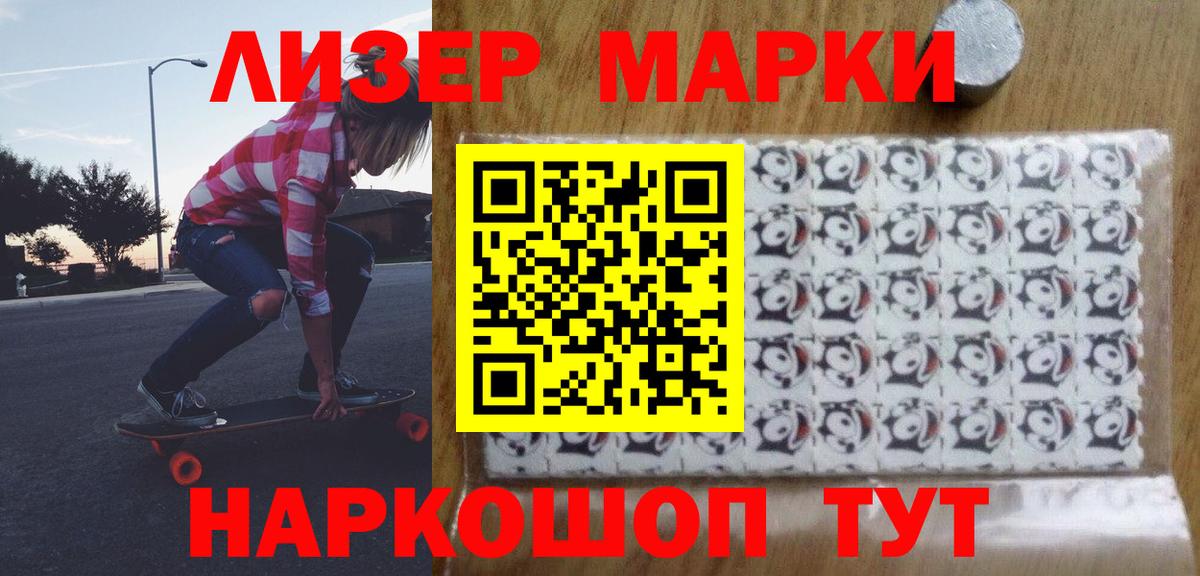 Лсд 25 экстази ecstasy  Вход с VPN  Анапа  ЛСД экстази кислота 