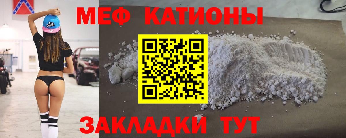 Меф мяу мяу кристаллы Анапа