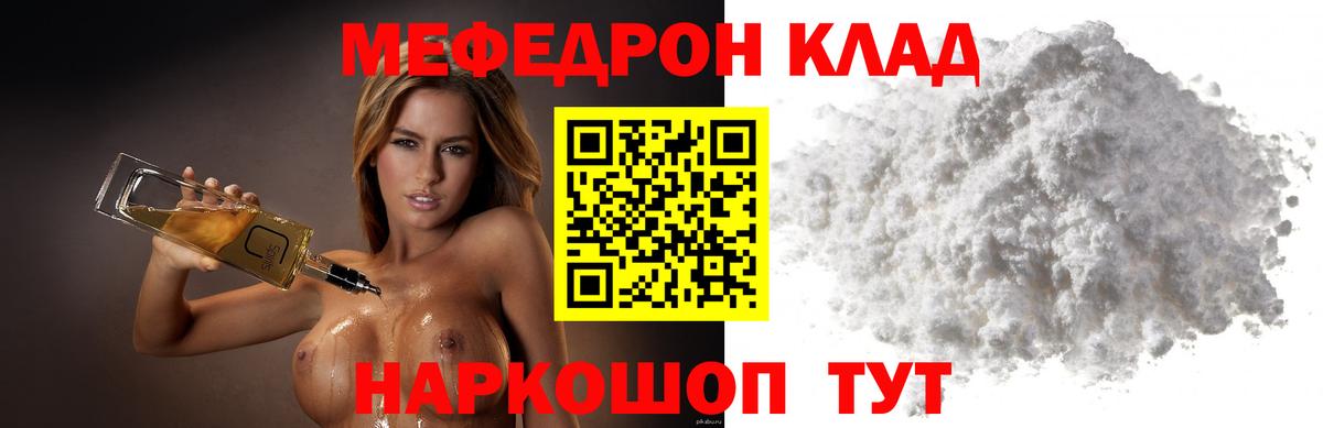 Анапа  где купить   МЕФ  Вход с VPN  МЯУ-МЯУ кристаллы 