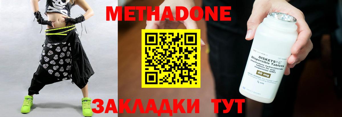 МЕТАДОН белоснежный  МЕТАДОН VHQ  Вход с VPN  Анапа 