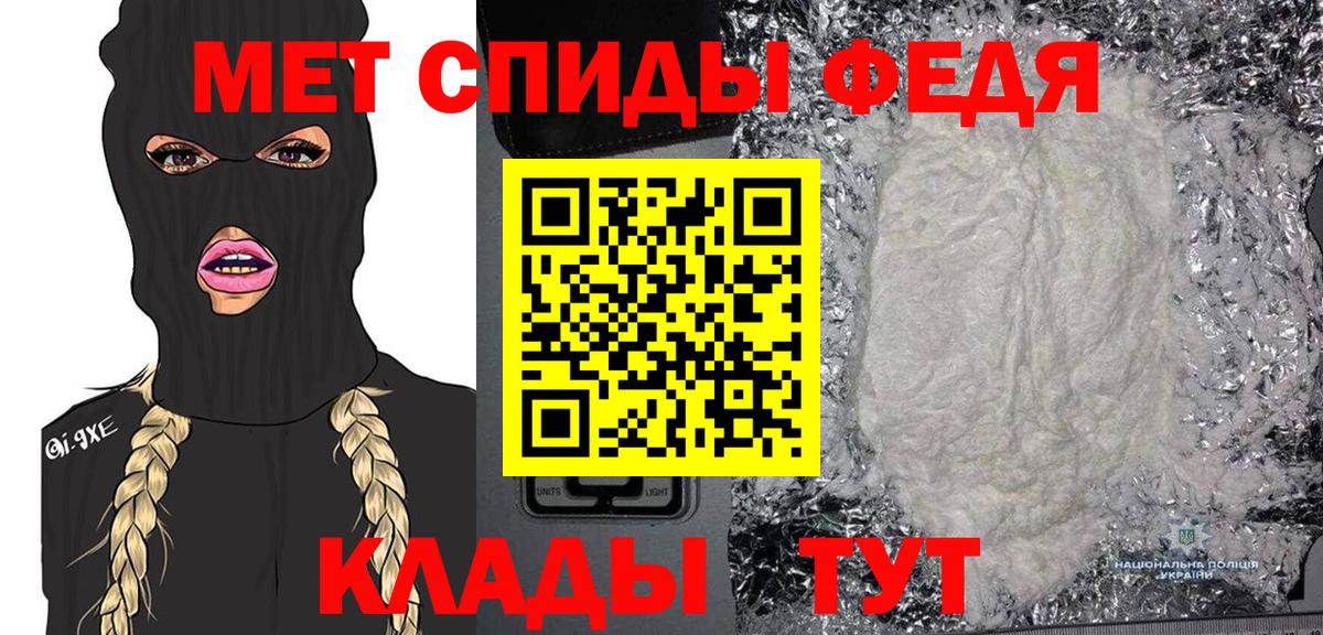 Анапа  Первитин мет  Первитин мет  Вход с VPN 