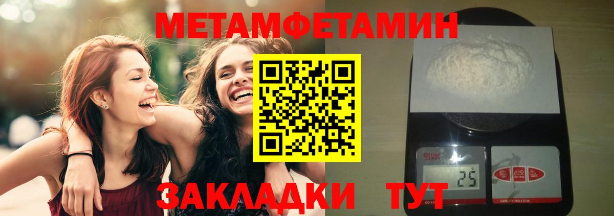 Метамфетамин кристалл Анапа