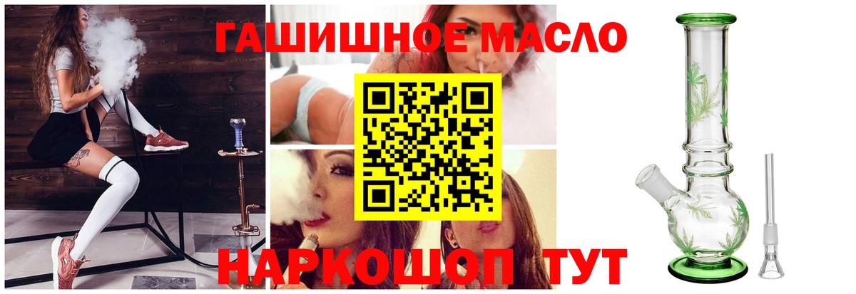 Анапа  ТГК гашишное масло  Вход с VPN 