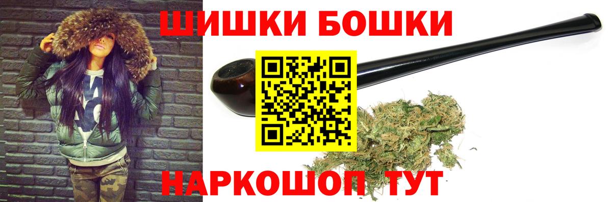 Анапа  Бошки марихуана планчик  Шишки марихуана VHQ  Вход с VPN  МАРИХУАНА планчик 